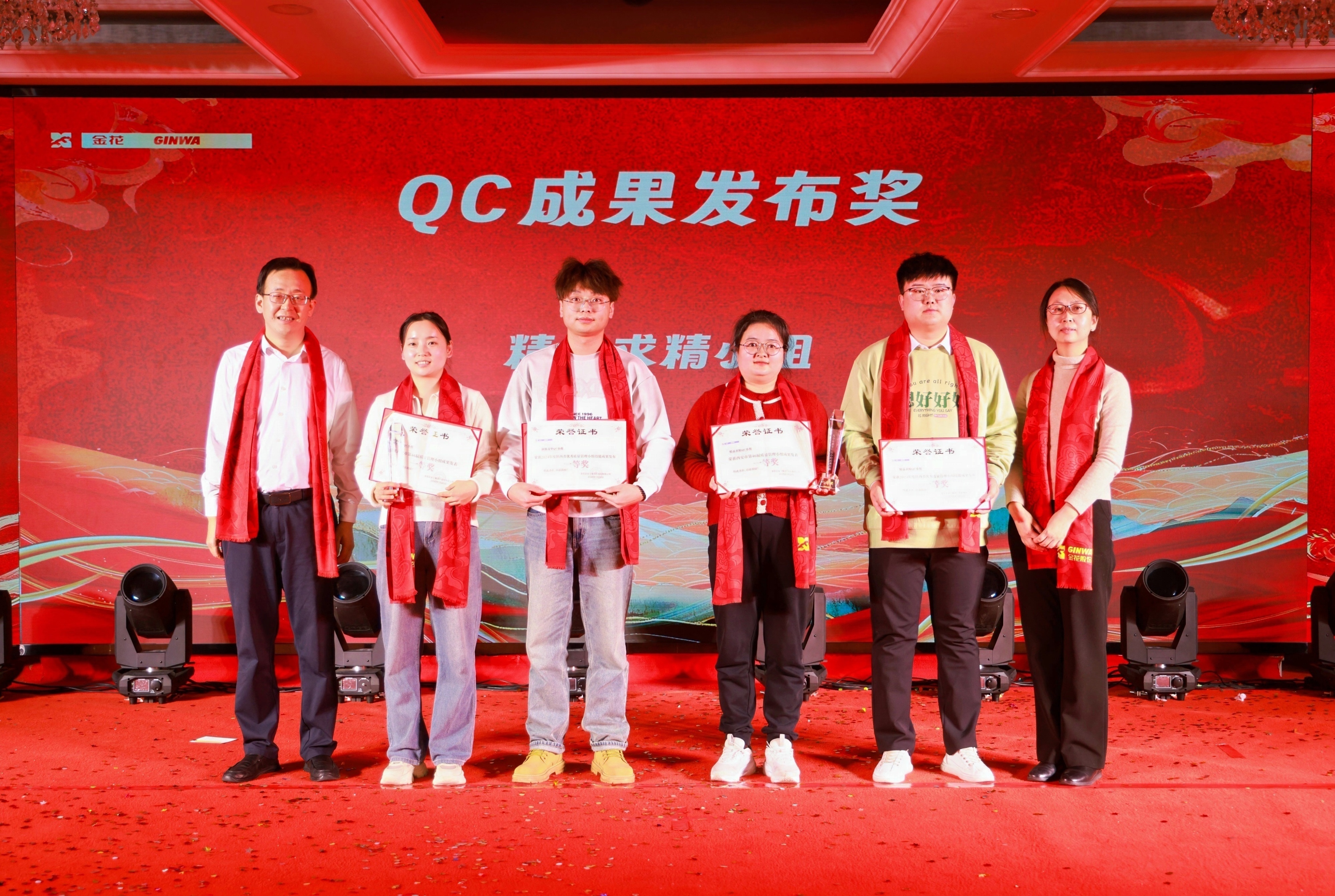 金花股份2025年年會